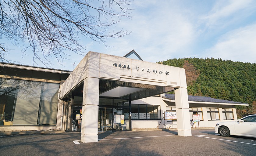 日帰り 温泉 新潟